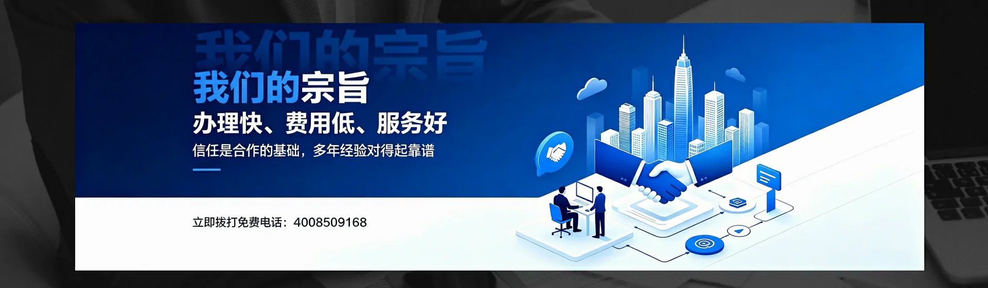 三门峡分站首页横幅