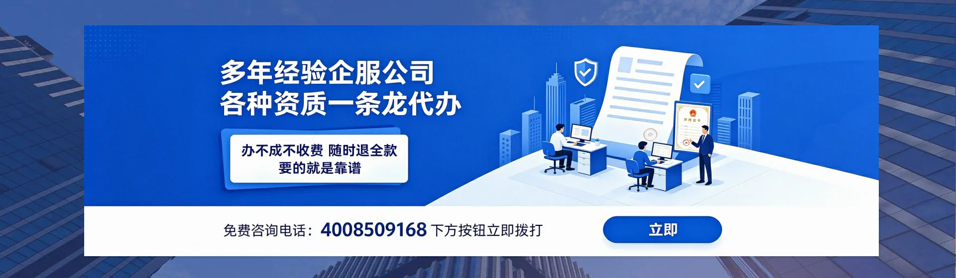 三门峡分站首页横幅