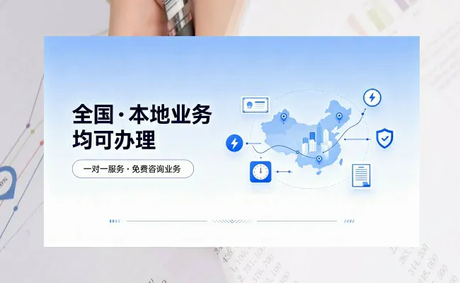 资质代办公司