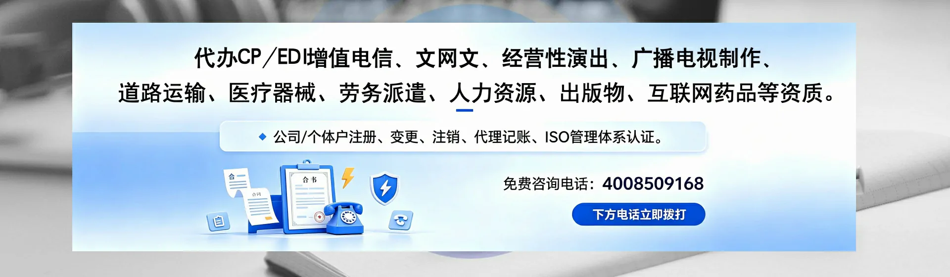 三门峡分站首页横幅