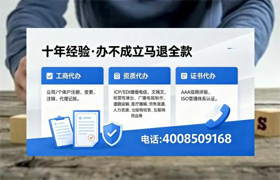 三门峡办理SP、IDC、ISP、CDN、呼叫中心、VPN电信经营许可证的用途、流程与费用详解