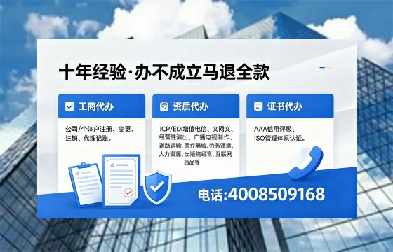 三门峡办理EDI<a href='https://www.xinlucheng.com.cn/'>增值电信许可证</a>的用处、流程及费用详解