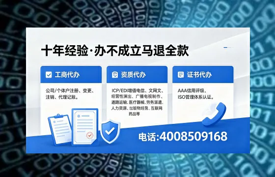 三门峡办理<a href='https://www.xinlucheng.com.cn/'>人力资源许可证</a>：从业必备，避坑指南与高效代办建议