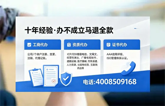 三门峡办理<a href='https://www.xinlucheng.com.cn/'>人力资源许可证</a>：从业必备，避坑指南与高效代办建议